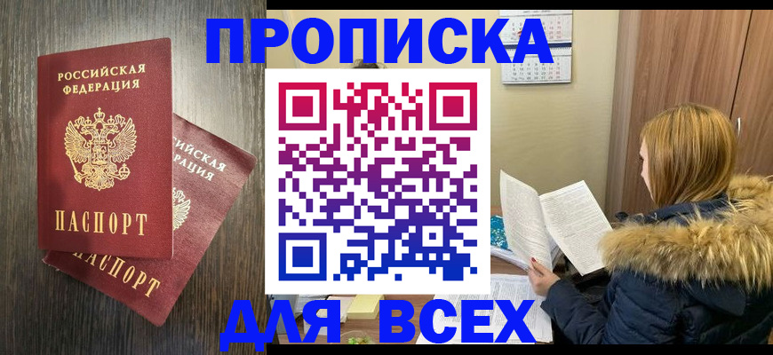 временная регистрация в квартире в Махачкале