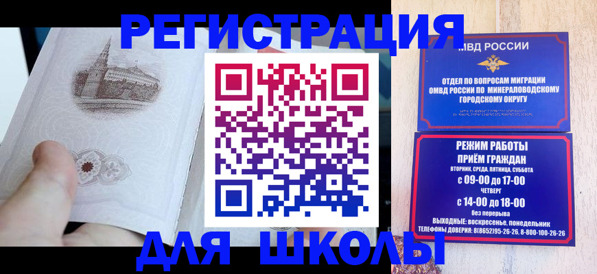 временная регистрация гарантия в Махачкале