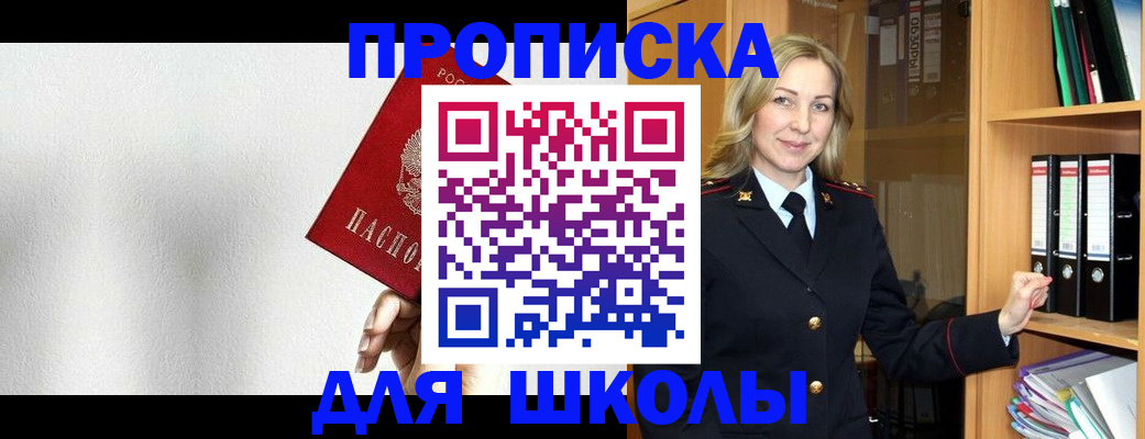 временная регистрация законно в Махачкале