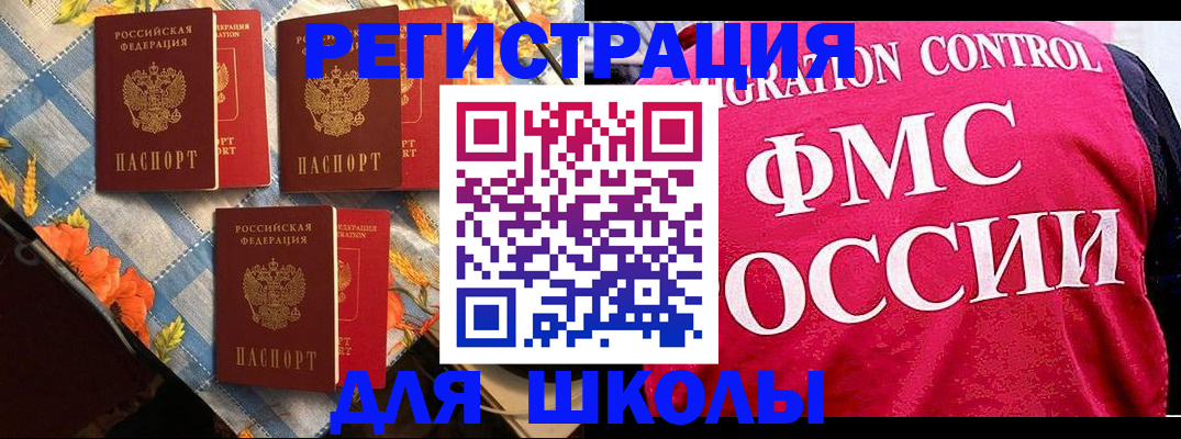 прописка регистрация в Махачкале