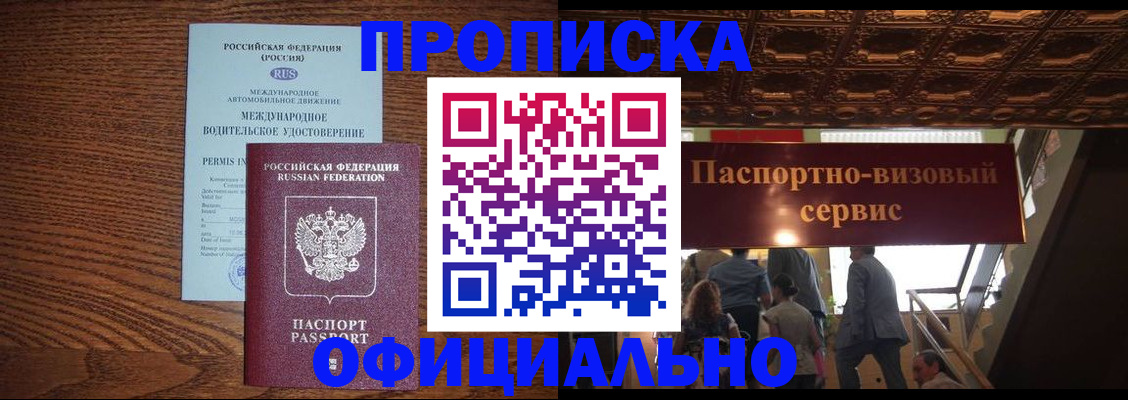 регистрация в Махачкале