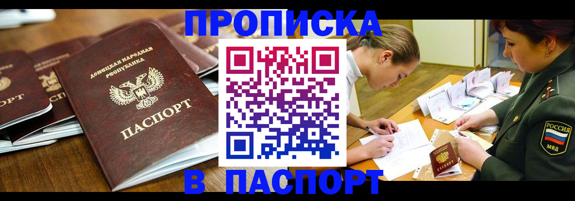 временная прописка в Махачкале