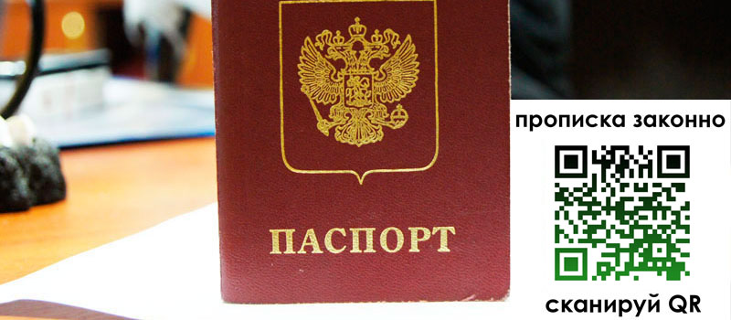 регистрация в Махачкале